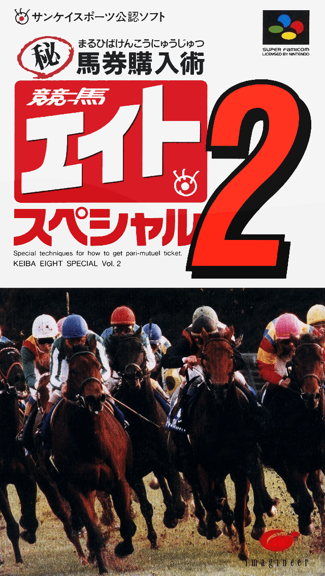 Keiba Eight Special 2 box art for Super Famicom
